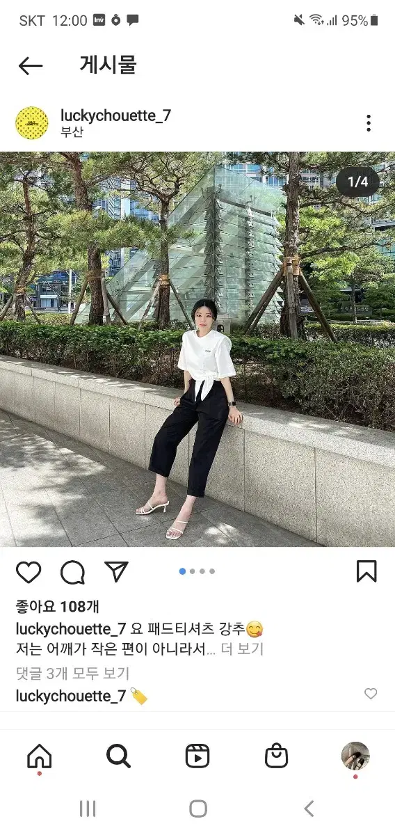 정품 럭키슈에뜨 티셔츠